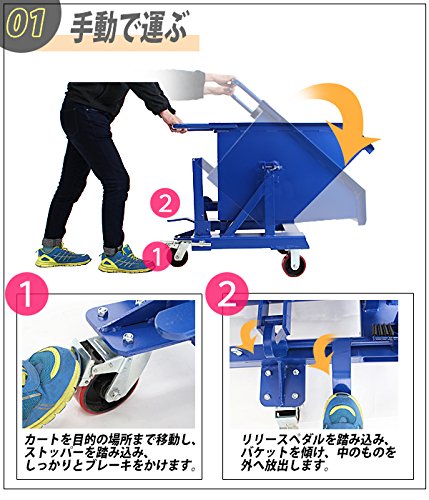 Amazon.co.jp: フォークリフト取付け用ダンプカート 青 スクラップ台車